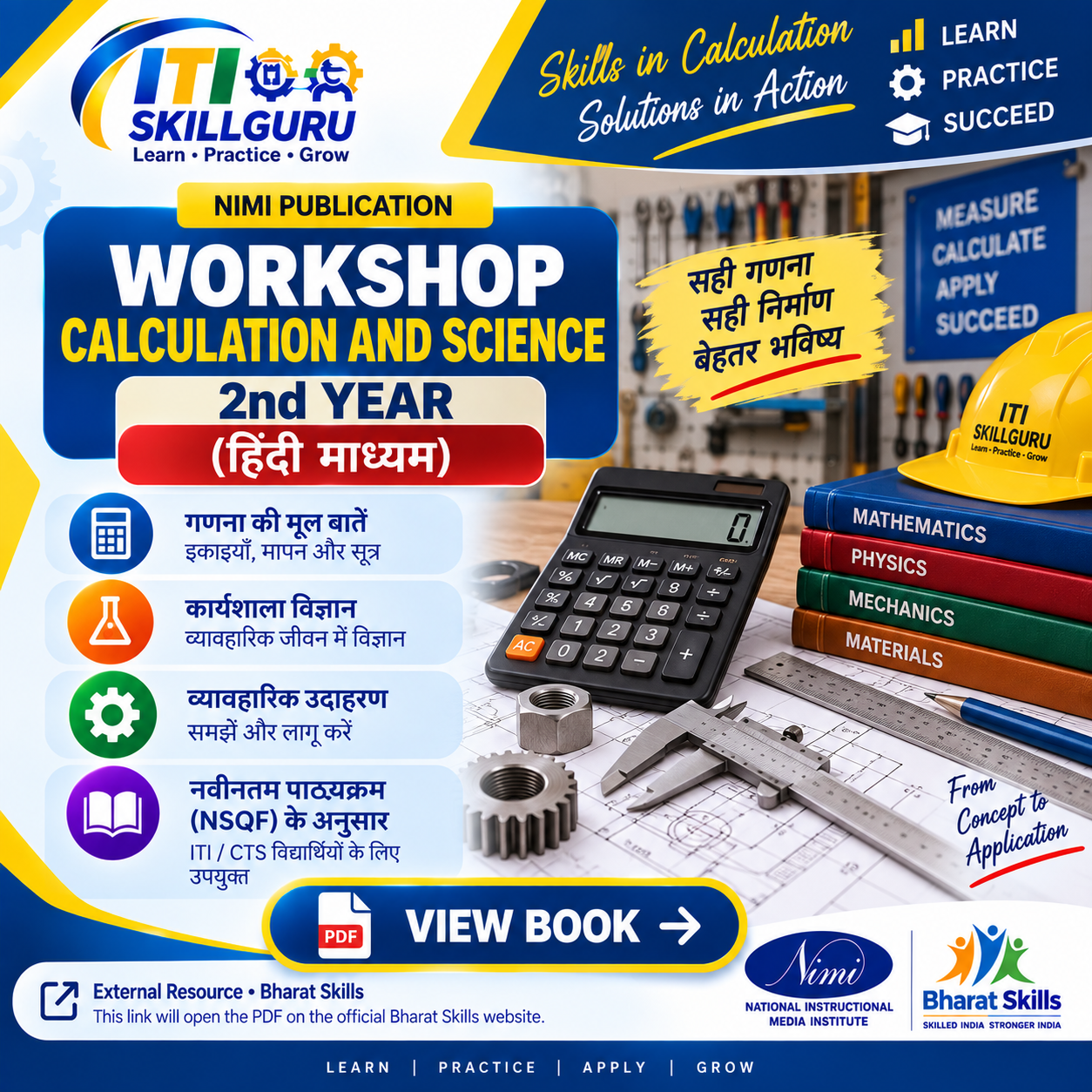 Electrician Workshop Calculation and Science 2nd Year Hindi - NIMI book available on Bharat Skills